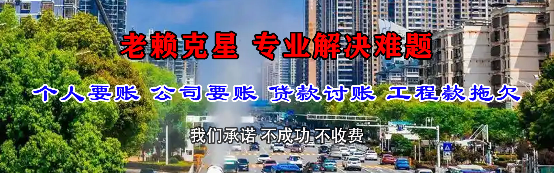 浠水收账公司